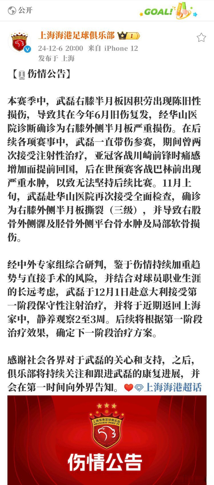 改写为:比赛结束后,球队伤病频发 改写为:比赛结束后,球队伤病频发