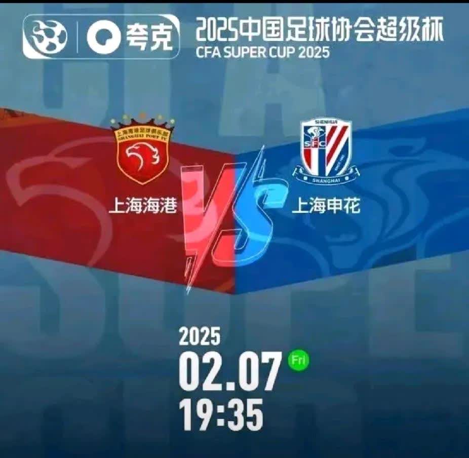 上港主场迎战申花,成功击败对手的简单介绍 上港主场迎战申花,成功击败对手的简单介绍