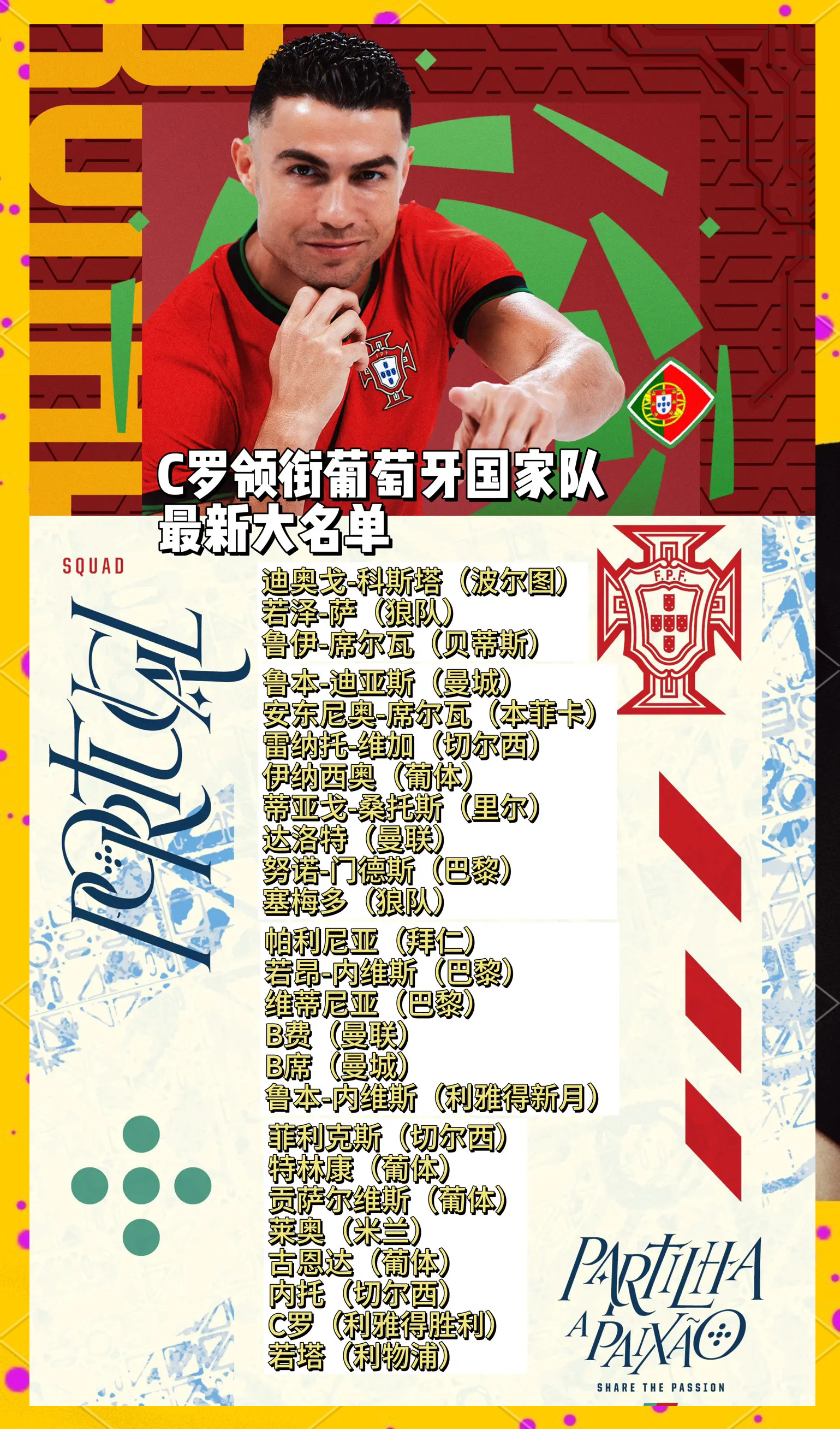 关于欧国联赛事近期成绩靓丽,国家队为欧锦赛磨砺的信息 关于欧国联赛事近期成绩靓丽,国家队为欧锦赛磨砺的信息