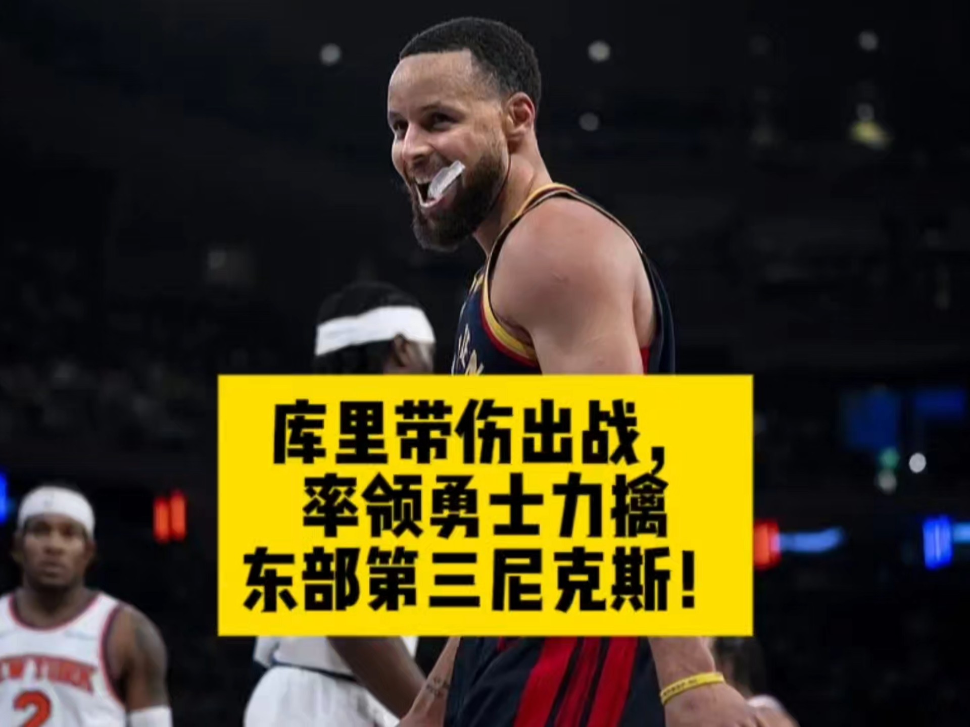 包含勇士遭尼克斯绝杀,库兹马一夜爆发战功显赫的词条 包含勇士遭尼克斯绝杀,库兹马一夜爆发战功显赫的词条