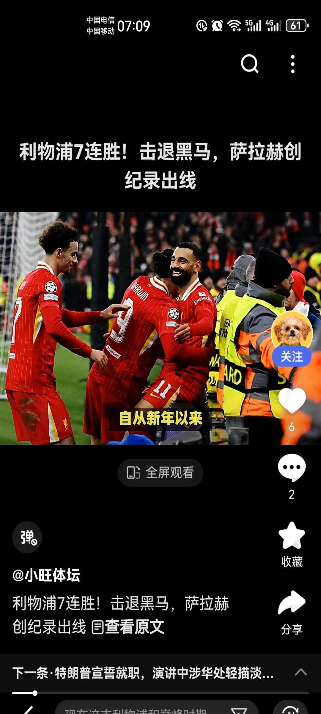 利物浦客场逆转击败纽卡斯尔,客场连胜 利物浦客场逆转击败纽卡斯尔,客场连胜