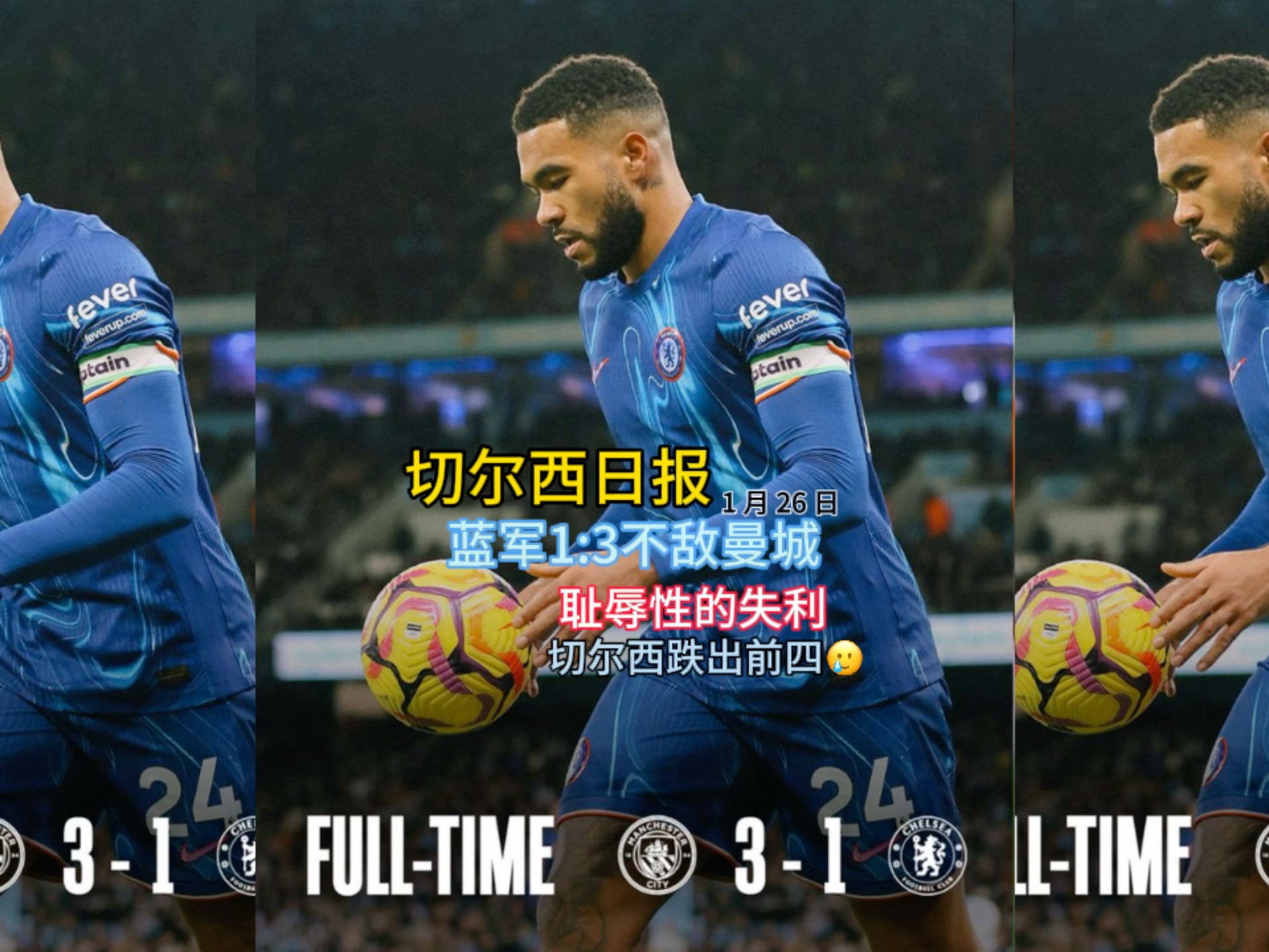 华沙绿军屡次进攻无果，不敌曼城