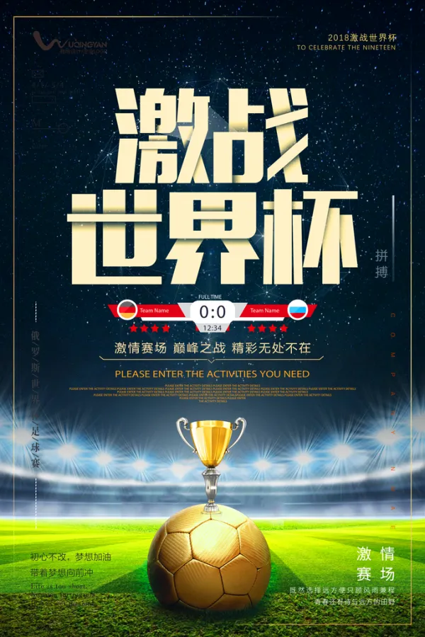 强队争夺足球巅峰,谁能问鼎? 强队争夺足球巅峰,谁能问鼎?