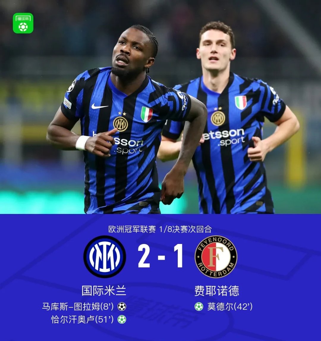 国际米兰防守稳固,继续保持不败战绩 国际米兰防守稳固,继续保持不败战绩