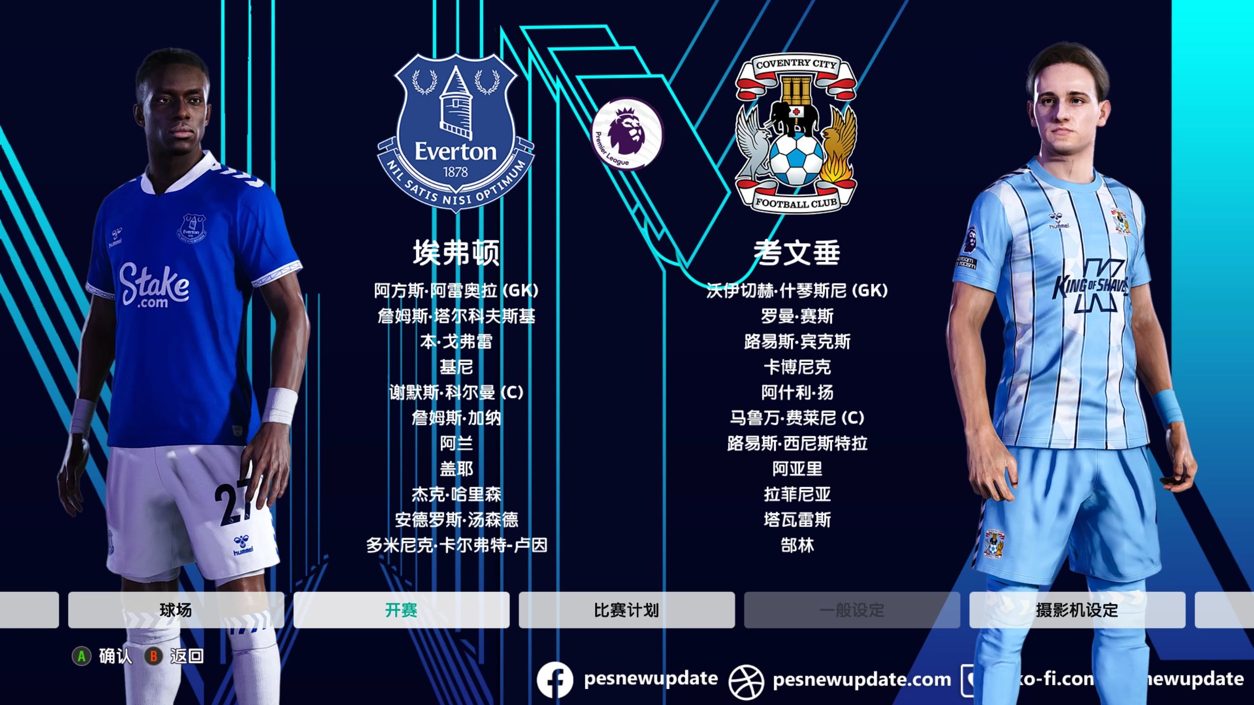 关于埃弗顿主场失分，赛季目标堪忧的信息