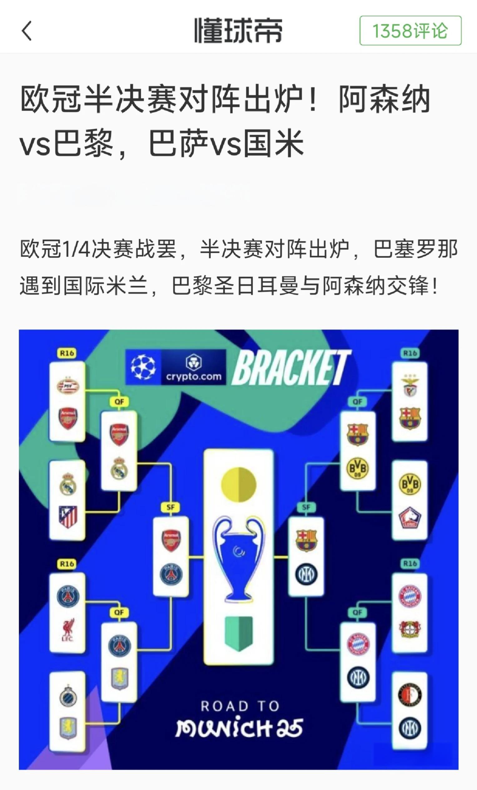 关于欧预赛冠军争夺:球队实力敌对的信息 关于欧预赛冠军争夺:球队实力敌对的信息