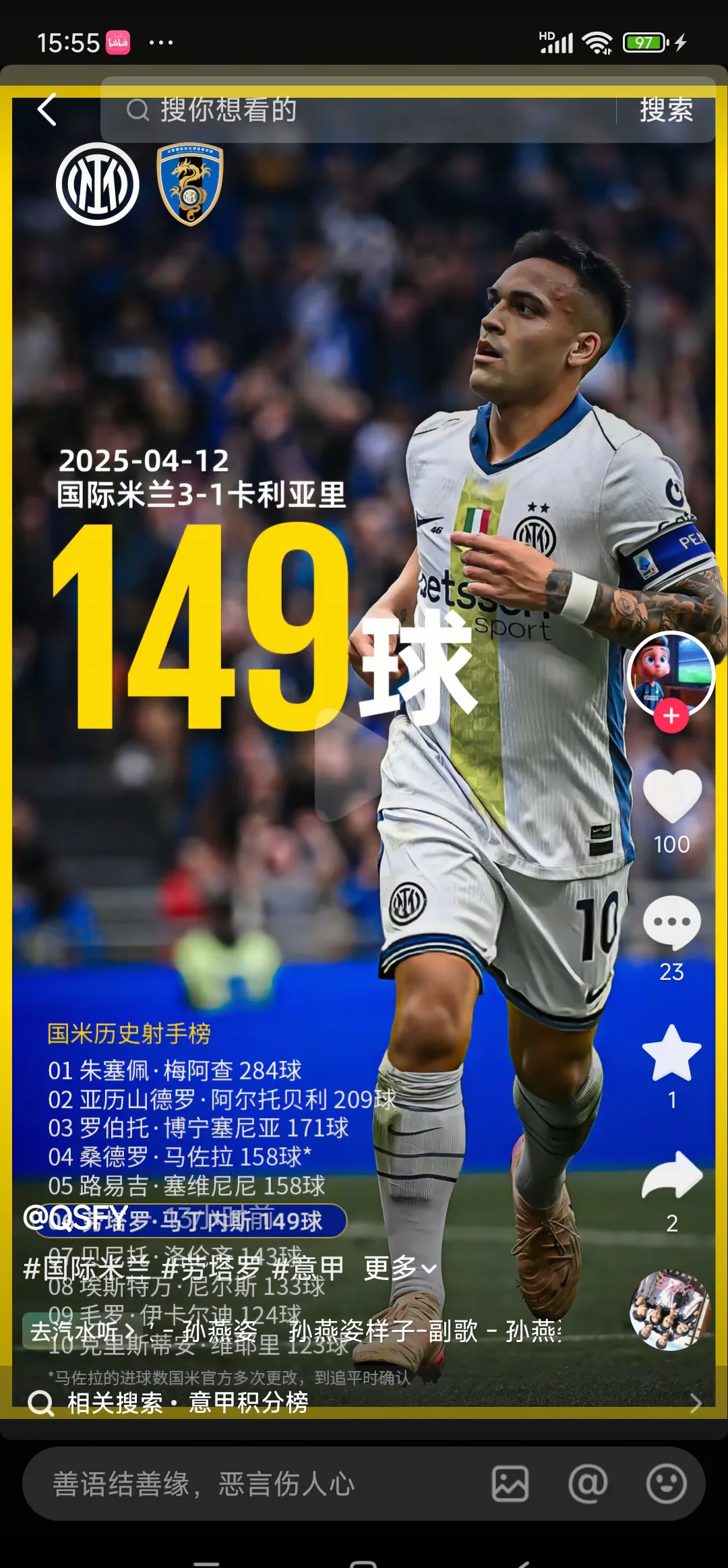 国际米兰传奇球星再次展现实力，助攻国家队晋级