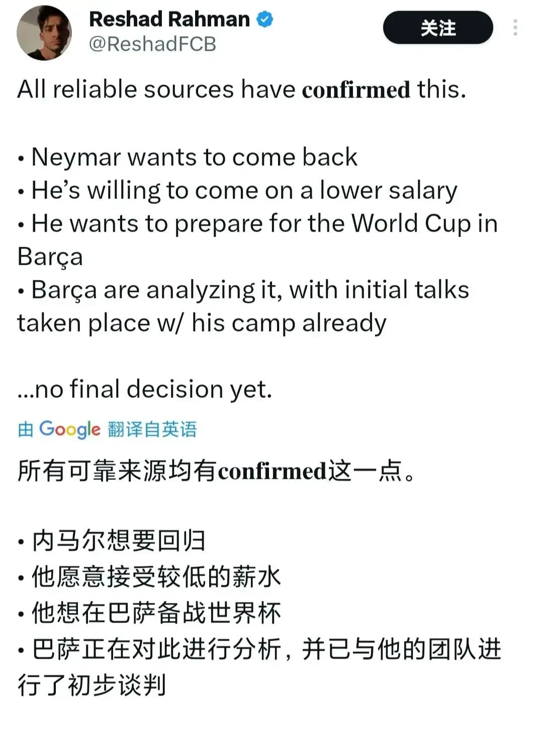巴塞罗那球员赛后感言深情献给球迷的简单介绍 巴塞罗那球员赛后感言深情献给球迷的简单介绍