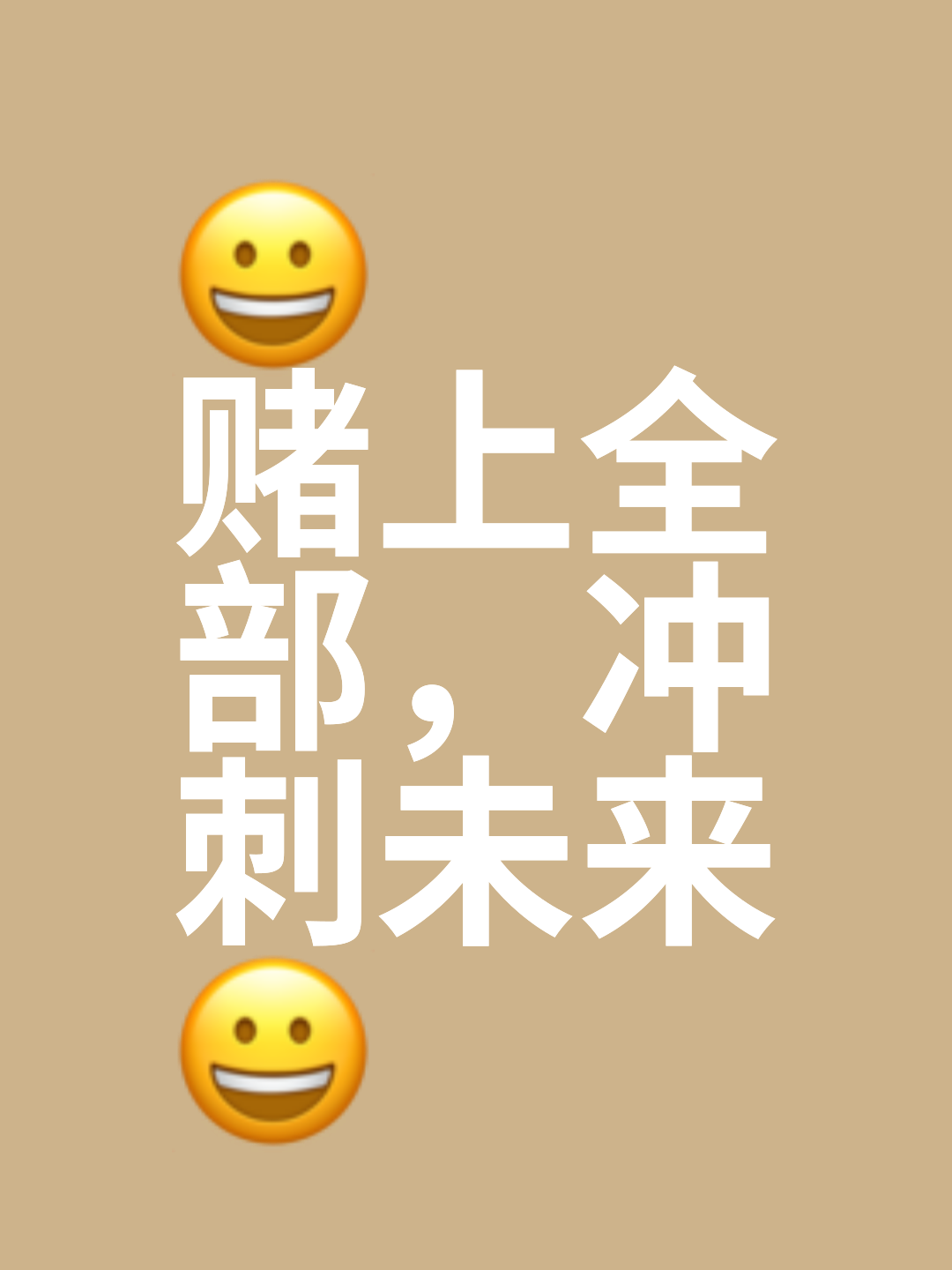 激情角逐!胜负是运气还是拼搏? 激情角逐!胜负是运气还是拼搏?