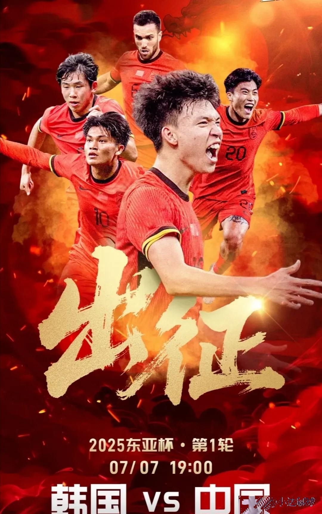 韩国球队勇敢出击，向国际舞台进军