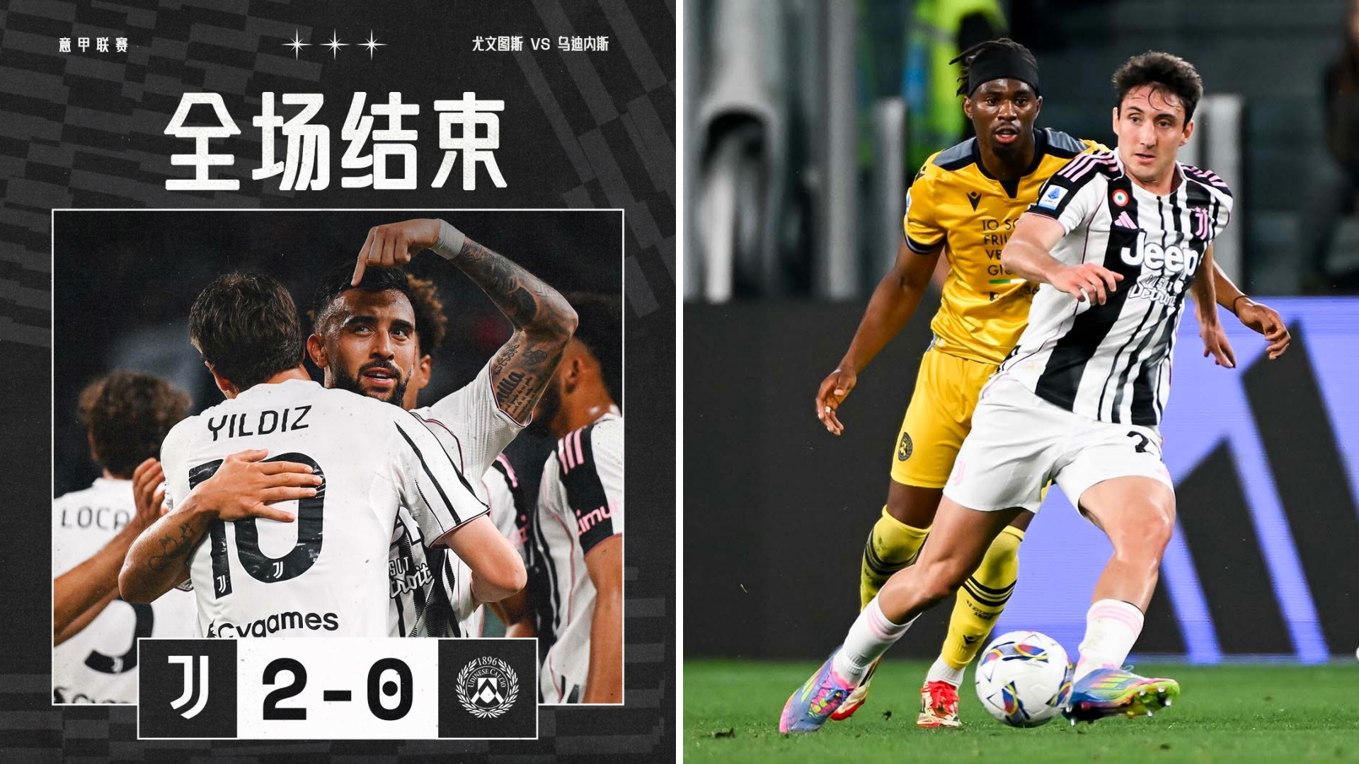 尤文图斯战将如虎,夺冠在望. 尤文图斯战将如虎,夺冠在望.