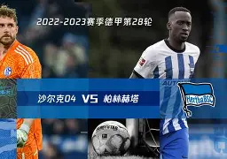 华德福德主场胜出,保级前途看好 华德福德主场胜出,保级前途看好